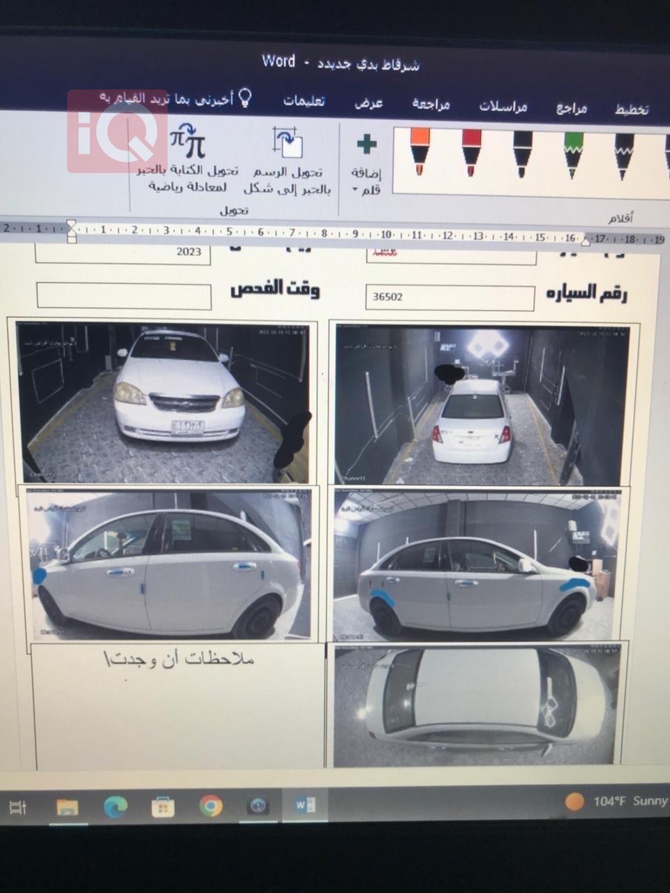 شيفروليه اوبترا